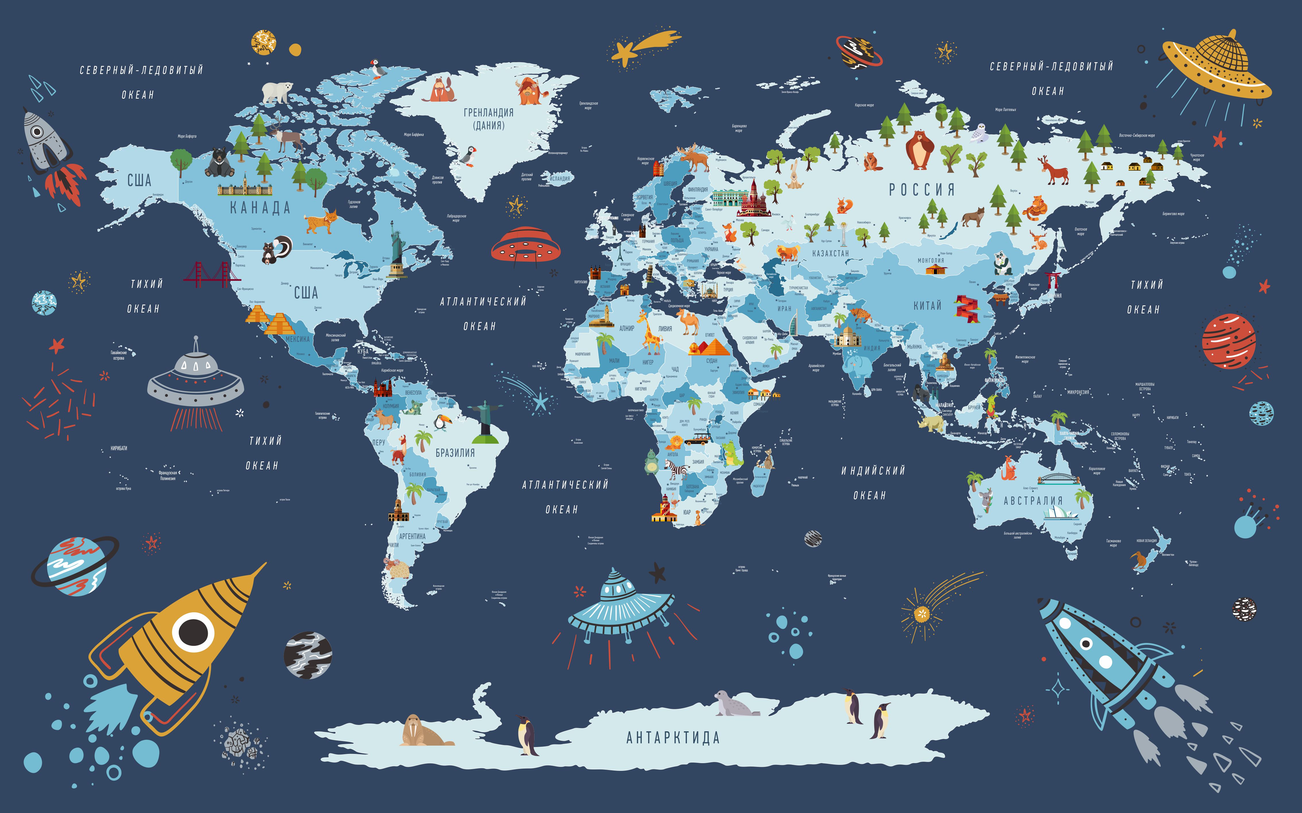 Karta. Карта мира. Детская карта мира. Карта планеты. Политическая карта мира для детей.
